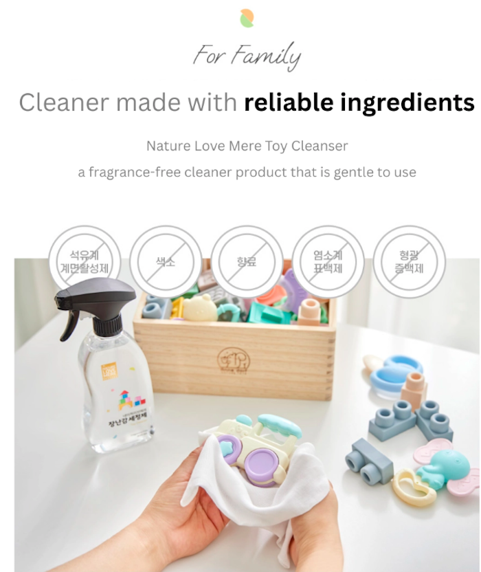 nature love mere anti bacteria hygiene toy cleaner 宝宝玩具用品清洁消毒免洗杀菌